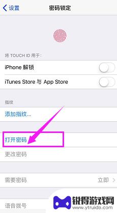 苹果手机开屏幕密码怎么设置 苹果手机锁屏密码设置步骤