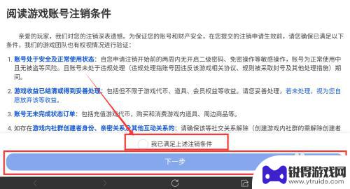 数码宝贝新世纪如何注销账号 数码宝贝新世纪游戏账号注销方法