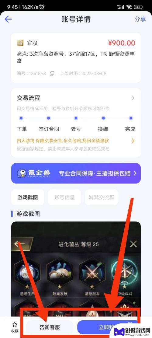 小小蚁国怎么卖钱 如何安全地买卖小小蚁国游戏账号