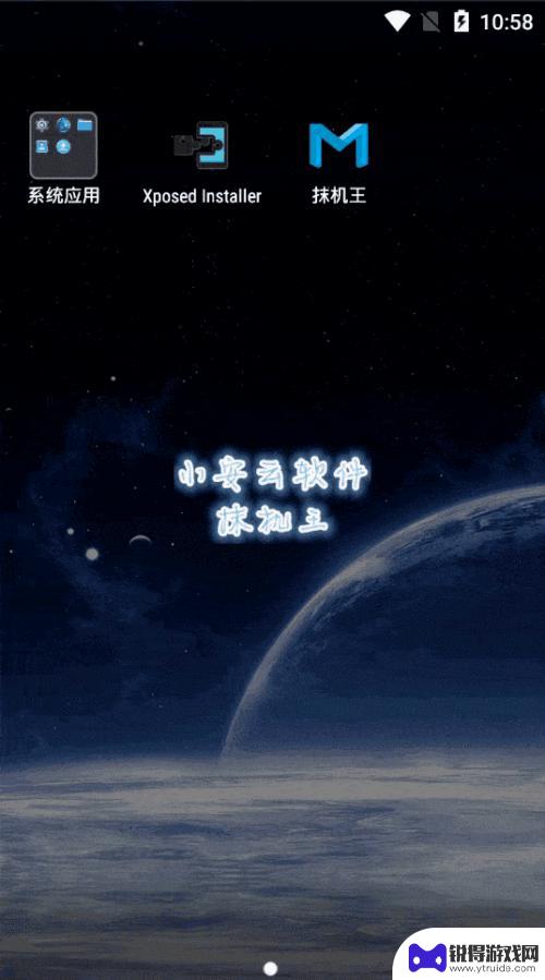 如何修改手机状态信息 安卓手机设备信息修改教程