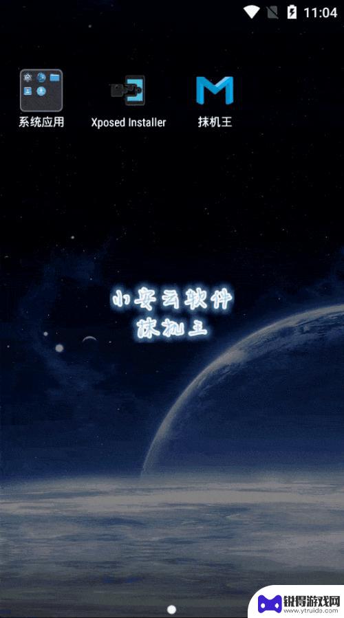 如何修改手机状态信息 安卓手机设备信息修改教程