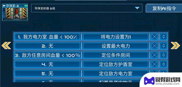 超时空星舰怎么穿越到别人船上 超时空星舰攻略大全船员选择