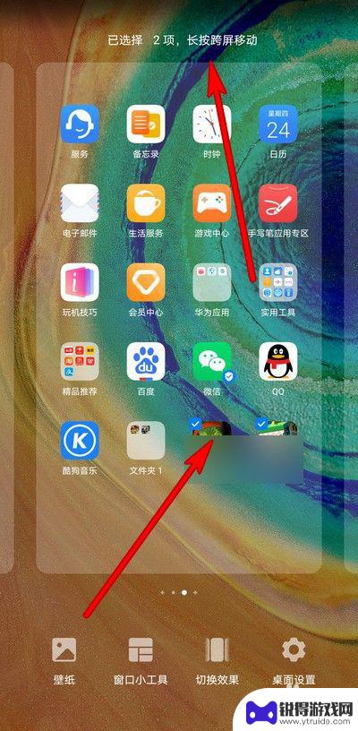 华为手机怎么把日常应用 华为手机如何批量移动应用