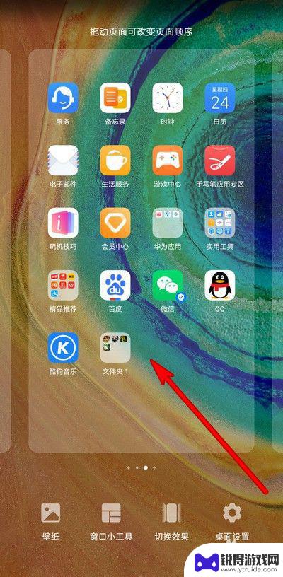 华为手机怎么把日常应用 华为手机如何批量移动应用