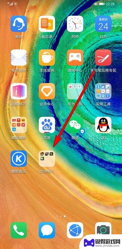 华为手机怎么把日常应用 华为手机如何批量移动应用