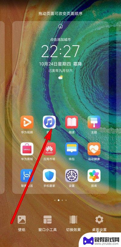 华为手机怎么把日常应用 华为手机如何批量移动应用