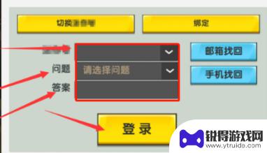 二人迷你游戏如何退出登录 迷你世界重新登录账号步骤