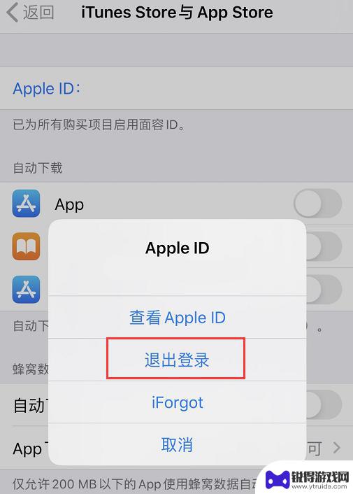 苹果手机id为什么每天验证 iPhone登录App Store时总是要求验证Apple ID怎么解决