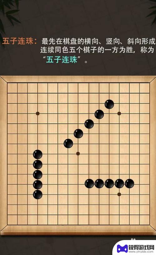 五子棋如何算赢 五子棋怎么才能赢