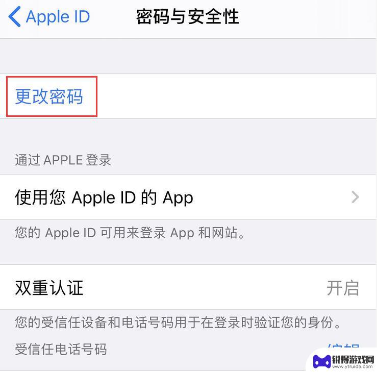 苹果手机id为什么每天验证 iPhone登录App Store时总是要求验证Apple ID怎么解决