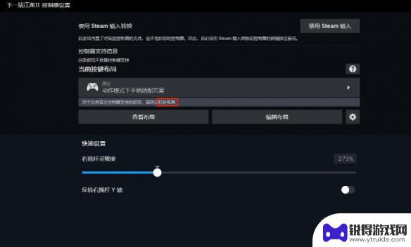 江湖如梦怎么用手柄玩 《下一站江湖2》手柄怎么设置