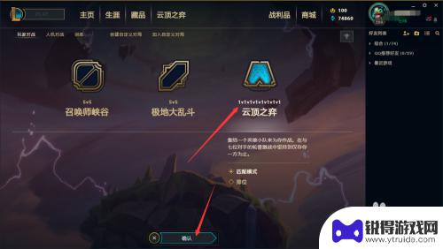 小小英雄怎么修改人物 LOL小小英雄英雄更换技巧