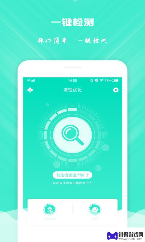 清理优化软件安卓手机版免费