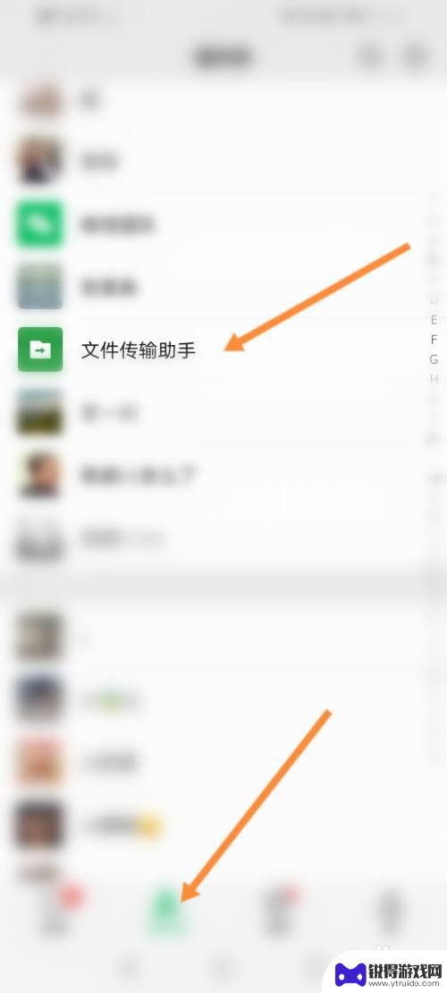 如何增加手机微信的文件 怎样在微信上添加文件传输助手