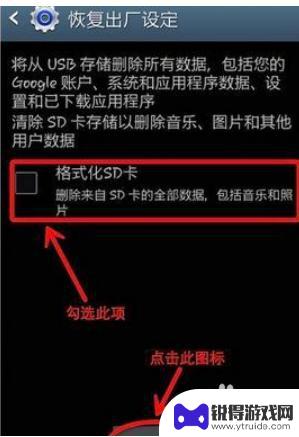 怎么格式手机内存卡 手机内存卡格式化注意事项