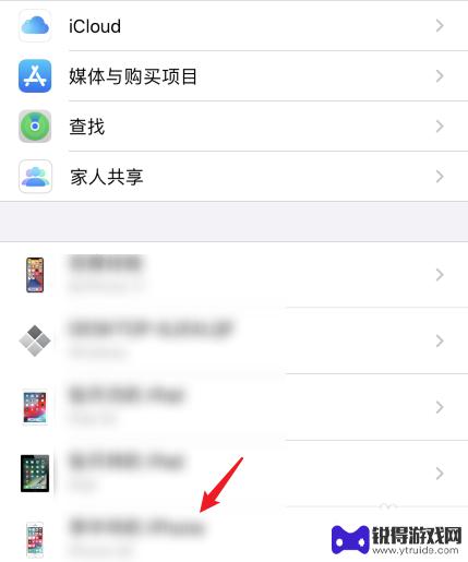 原手机如何退出id 苹果手机怎么退出别的手机的Apple ID