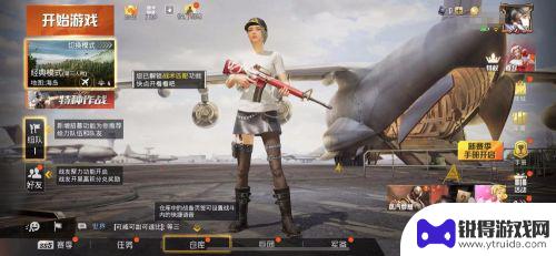 和平精英如何qq登录 和平精英QQ登录教程