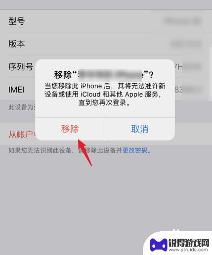 原手机如何退出id 苹果手机怎么退出别的手机的Apple ID