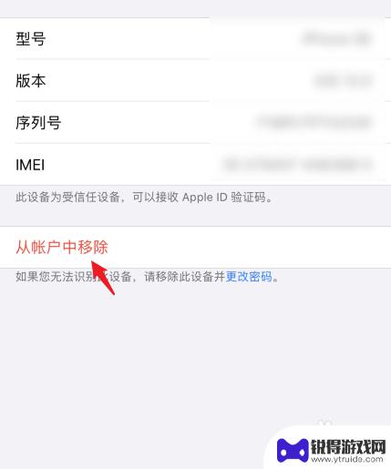 原手机如何退出id 苹果手机怎么退出别的手机的Apple ID