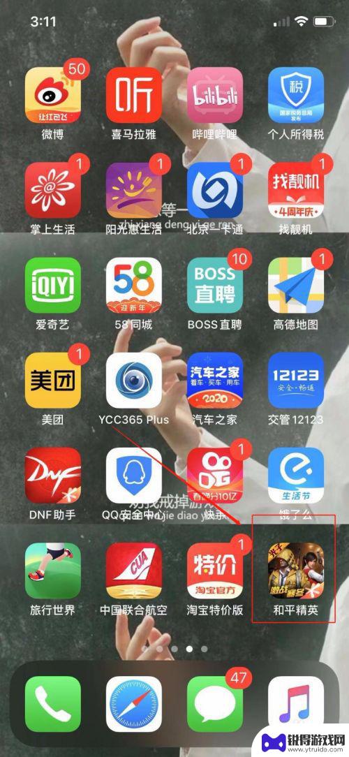 和平精英如何qq登录 和平精英QQ登录教程