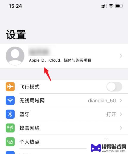 原手机如何退出id 苹果手机怎么退出别的手机的Apple ID