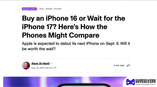 比较 iPhone 16 和 iPhone 17：如何选择？全面对比两款手机